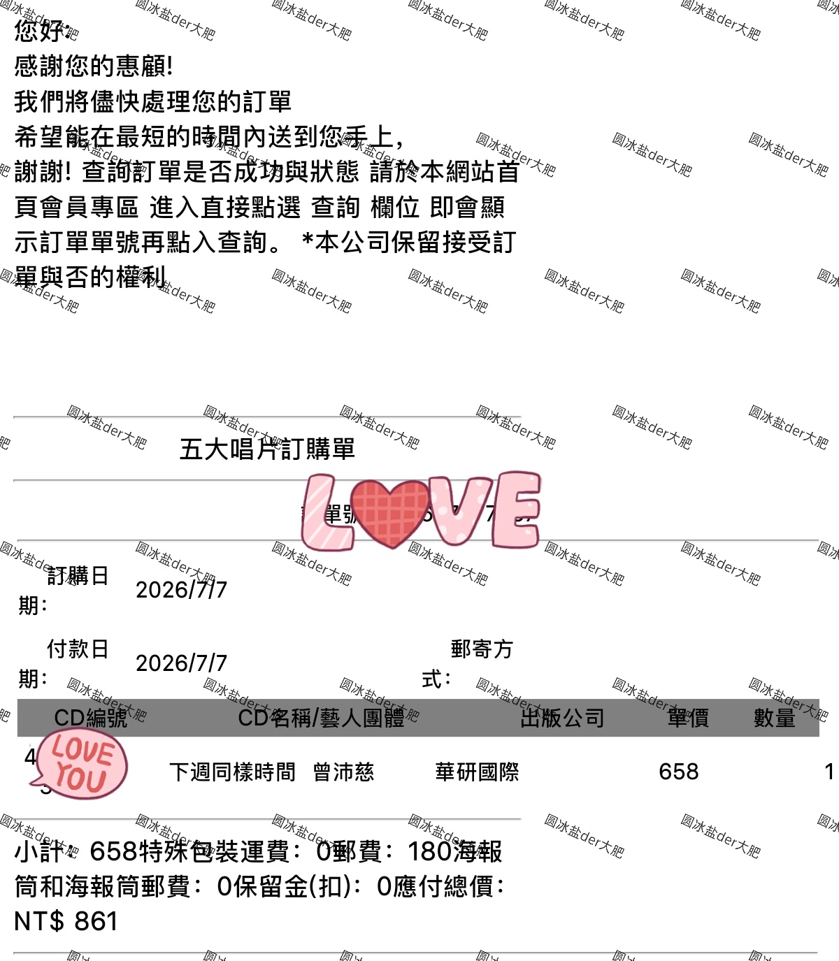 曾沛慈 向全世界安利曾沛慈 喔喔喔喔喔喔～开心开心，抢到了专辑💽下周同样时间 