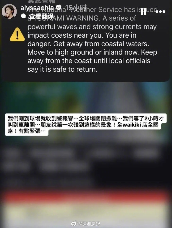 【#贾静雯带女儿夏威夷度假遇海啸警报#：“逃难的感觉”】据央视新闻报道，美国当地