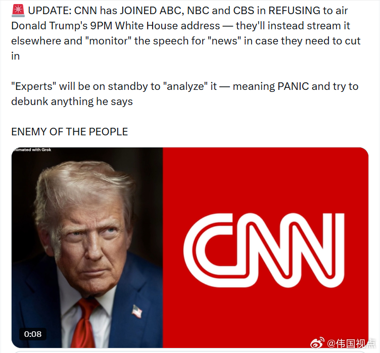 CNN已加入ABC、NBC 和 CBS的行列，拒绝播出特朗普今晚9点在白宫发表的