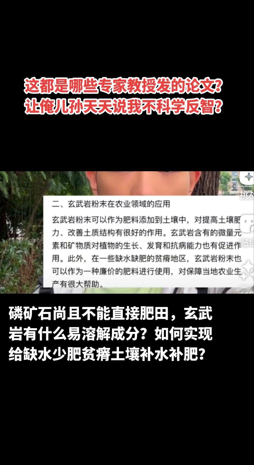 #农业 #科普 #农业种植 #专家#论文