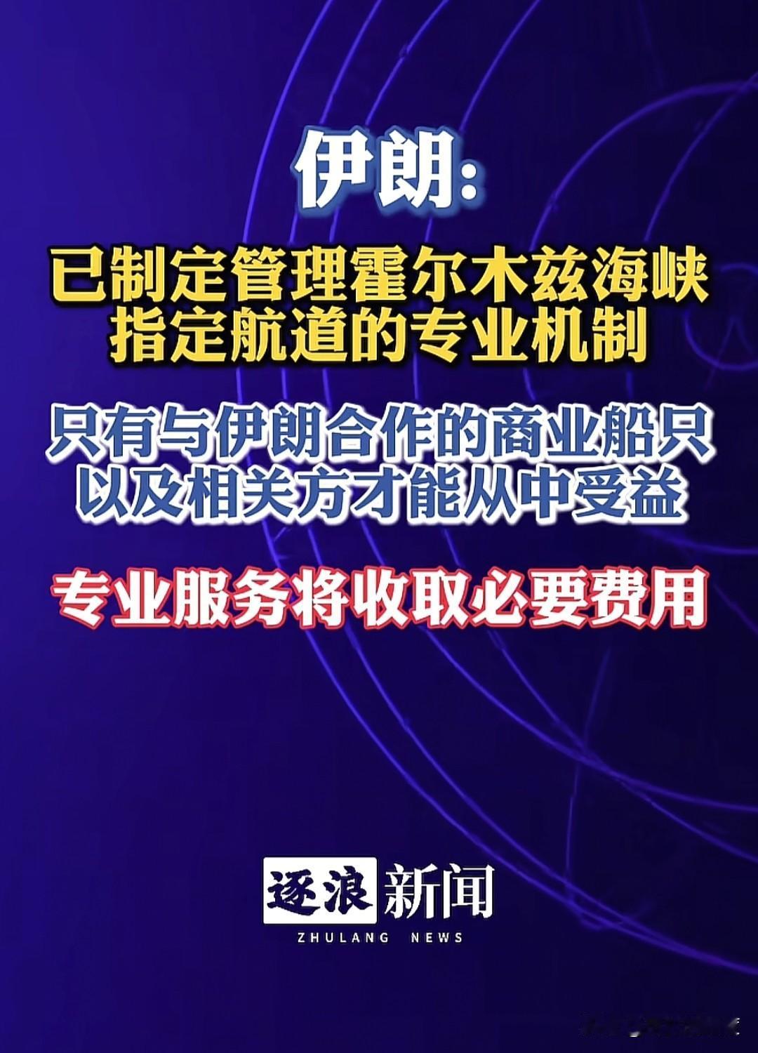 一直大力支持伊朗的人，特别是支持那种政教合一体制的，从此刻开始，马上会形成逻辑悖