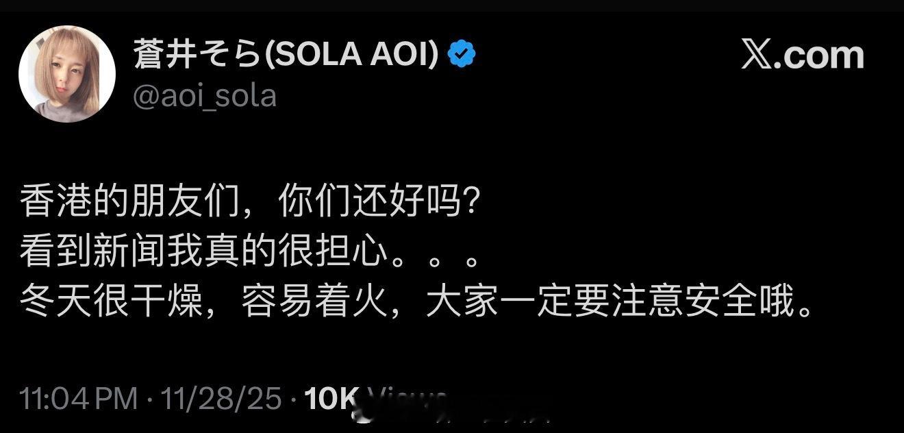 来自苍老师的慰问。 