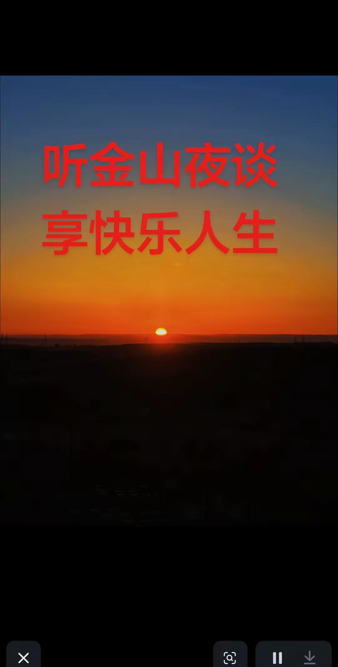 说什么