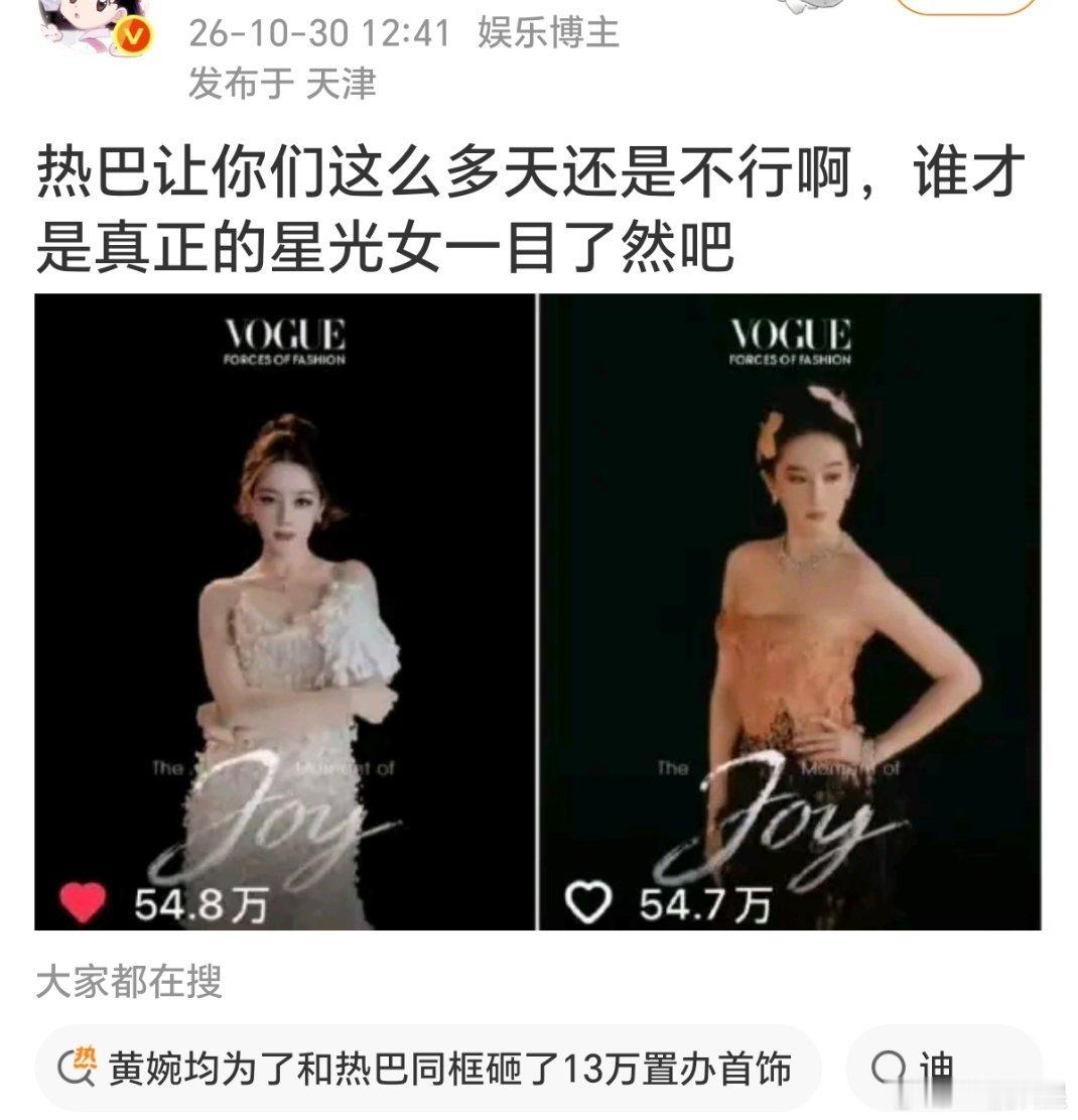 反正压轴的是刘亦菲，谁咖位大一目了然[春游家族] ​​​