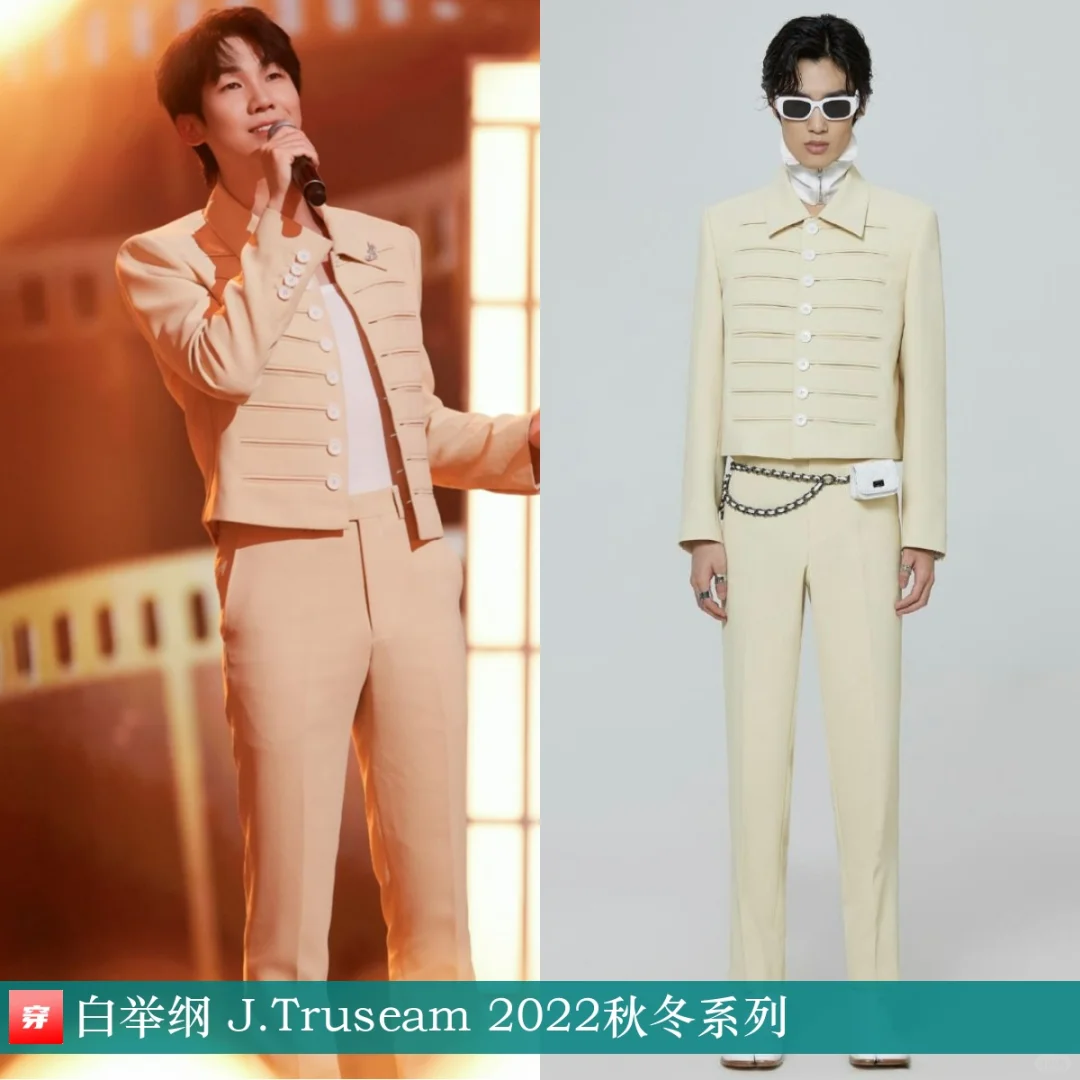 白举纲、黄子弘凡、张杰、华晨宇|J.Truseam