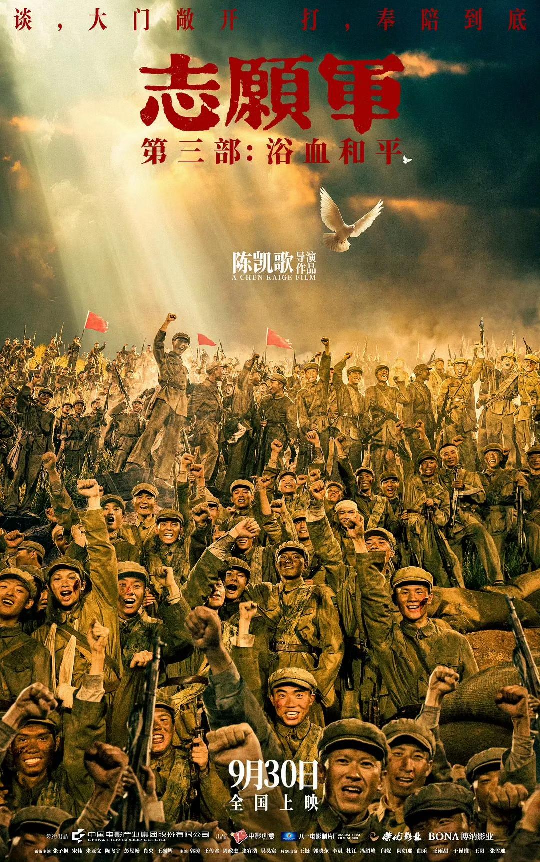 电影国庆档六壮士，谁能杀出重围？
《志愿军》有天时地利的优势，预估票房10亿左右