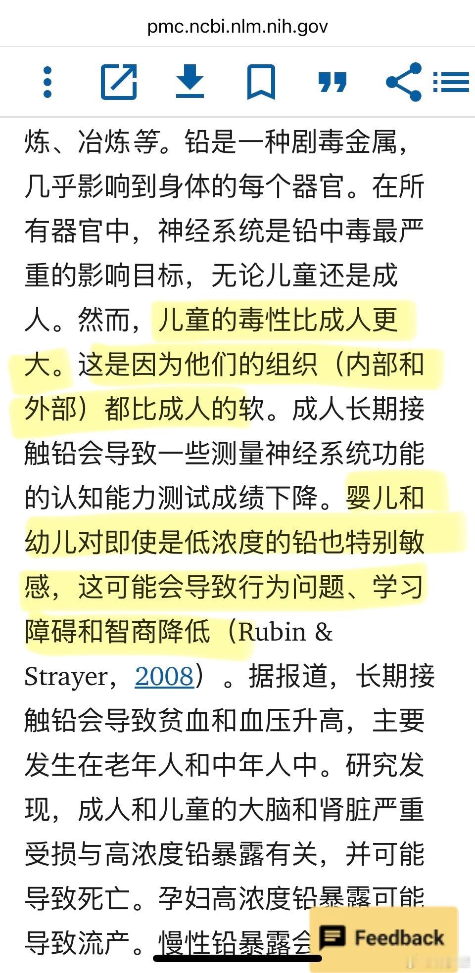 天水铅中毒的事件中，包括过去的事件中，你会发现中毒基本都是儿童。为什么受伤的都是