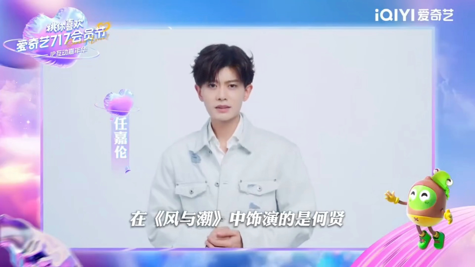 任嘉伦《风与潮》期待早日和大家见面，一起期待[点赞] ​​​