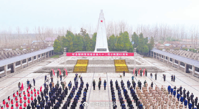 【热血化碧涛 英魂励后人——纪念新四军“刘老庄连”八十二烈士殉国83周年活动侧记