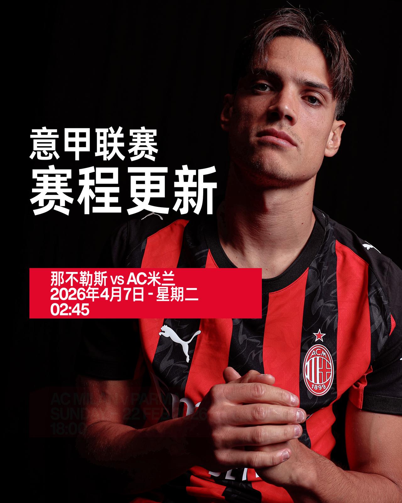 🗓️记好这个日子🗓️

清明假期后的深夜，我们准时见✅