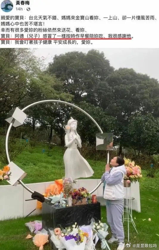 大S妈妈晒自拍照，重拾对生活的信心，率领S家人过新生活 ！ 