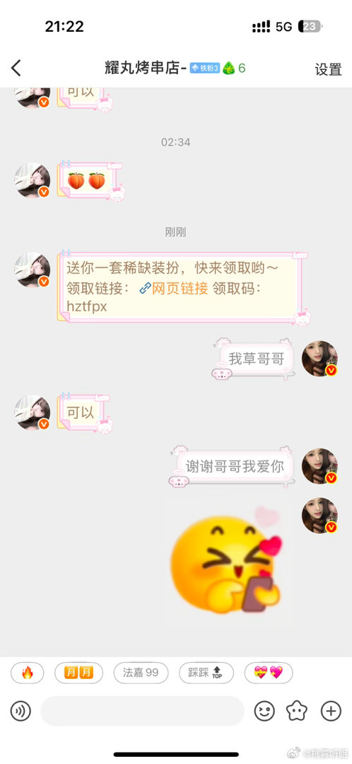 咳咳插播一下嘿嘿嘿嘿爱哥哥