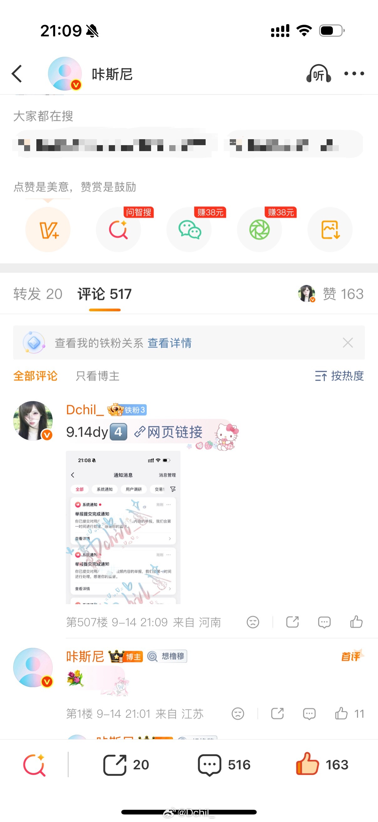 咔斯尼9月14日 第4️⃣条 ​  ​​​