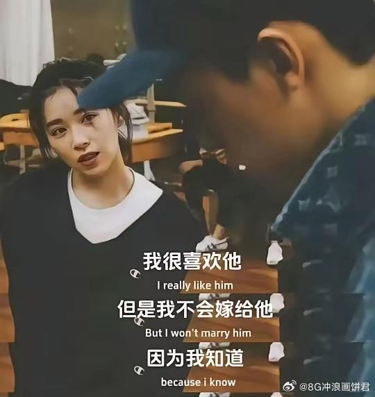 为什么十年前没让我看到这句话好在现在阚清子很幸福 ​​​