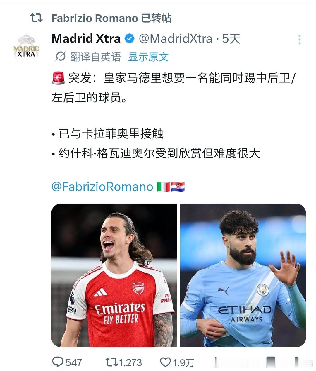 罗马诺转了3天前的旧闻 