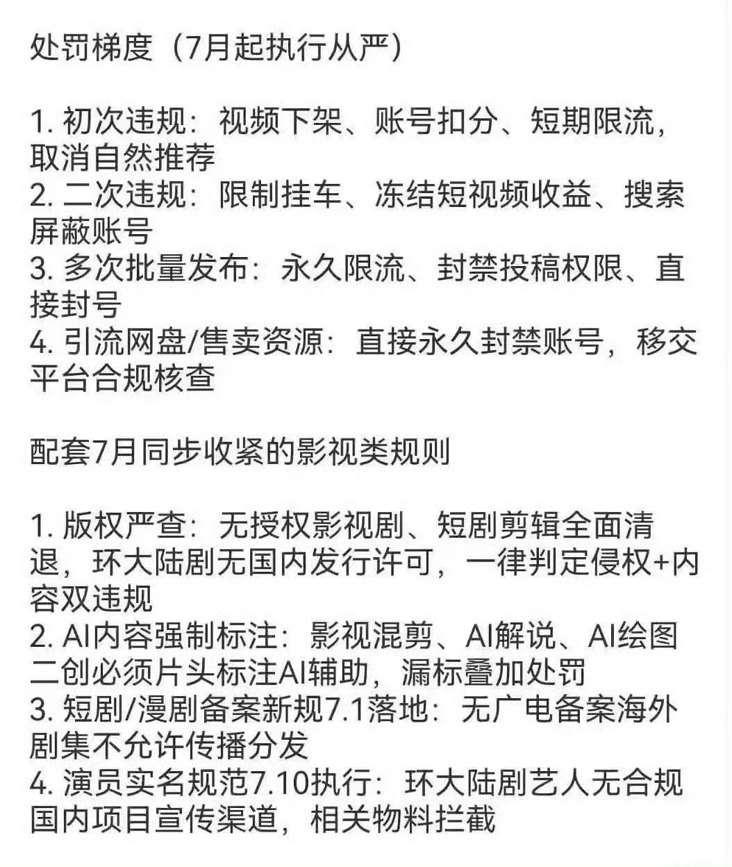 抖音严打环大陆了，泰腐韩腐会被截爆吗？没人不支持吧 
