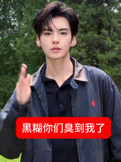不好意思 
