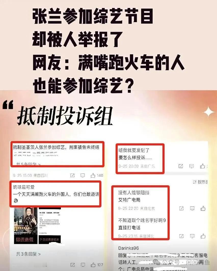 兰姐上综艺惹了谁？为什么又有人跳出来反对？她动了谁的蛋糕？招致黑子们的嫉妒。期待