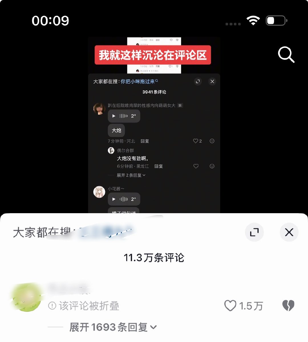 纯有病全是小猫叫声的评论区让自己对象说话 一打开无语死了 