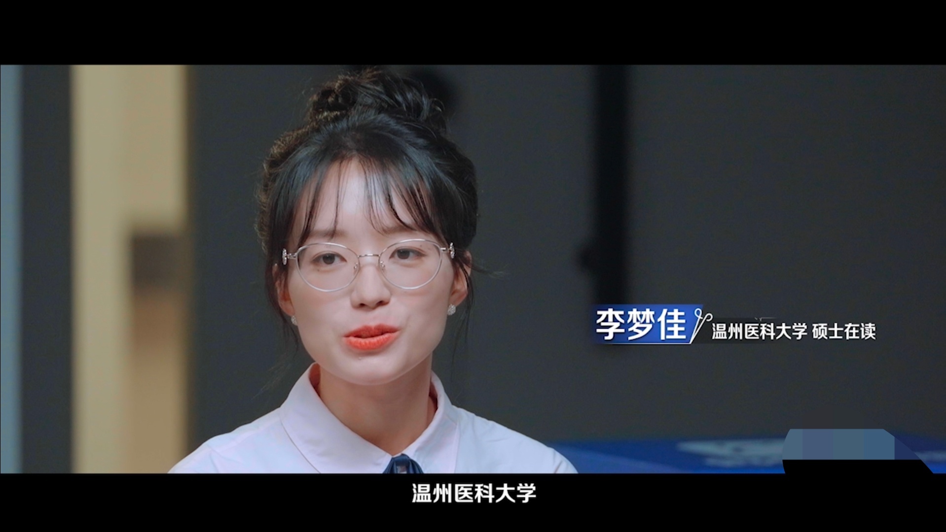 offer8实习生阵容揭晓，人均硕博学历，积水潭骨科选手登场，这一季医学生季的含