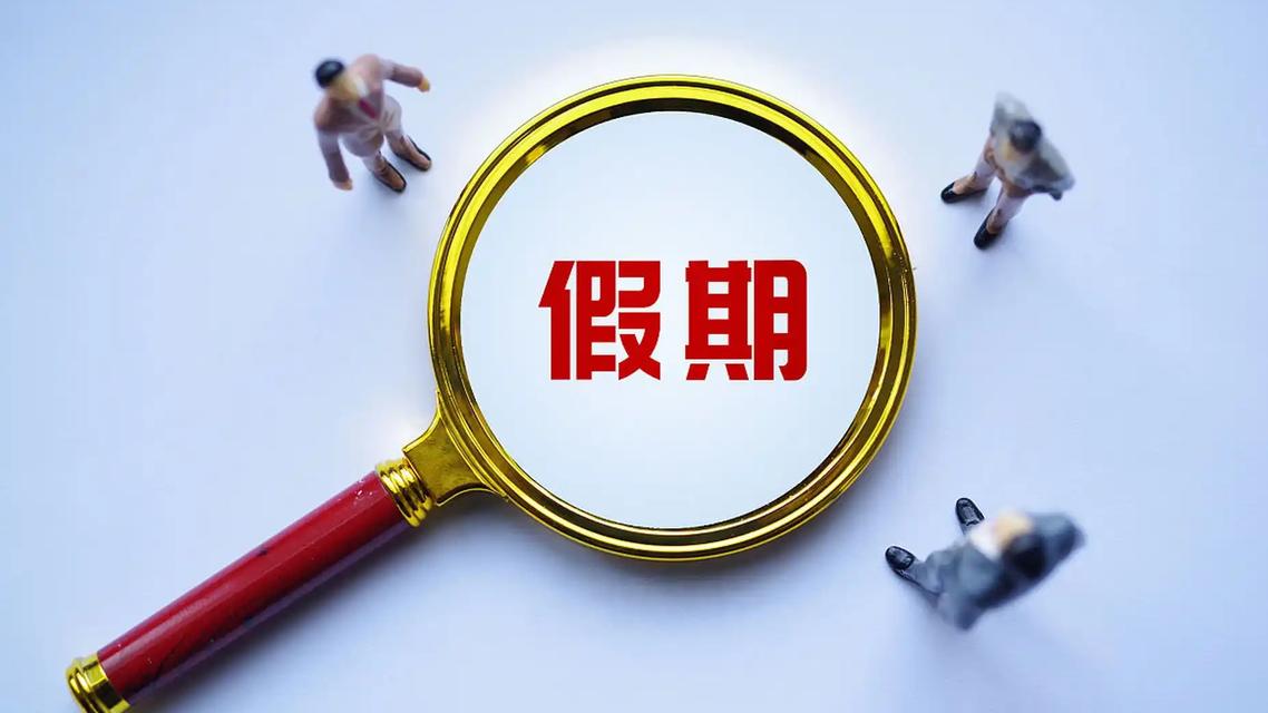 中秋国庆连放13天？！这届大学生，是真让人酸了。
8月31日，记者梳理到，大连工