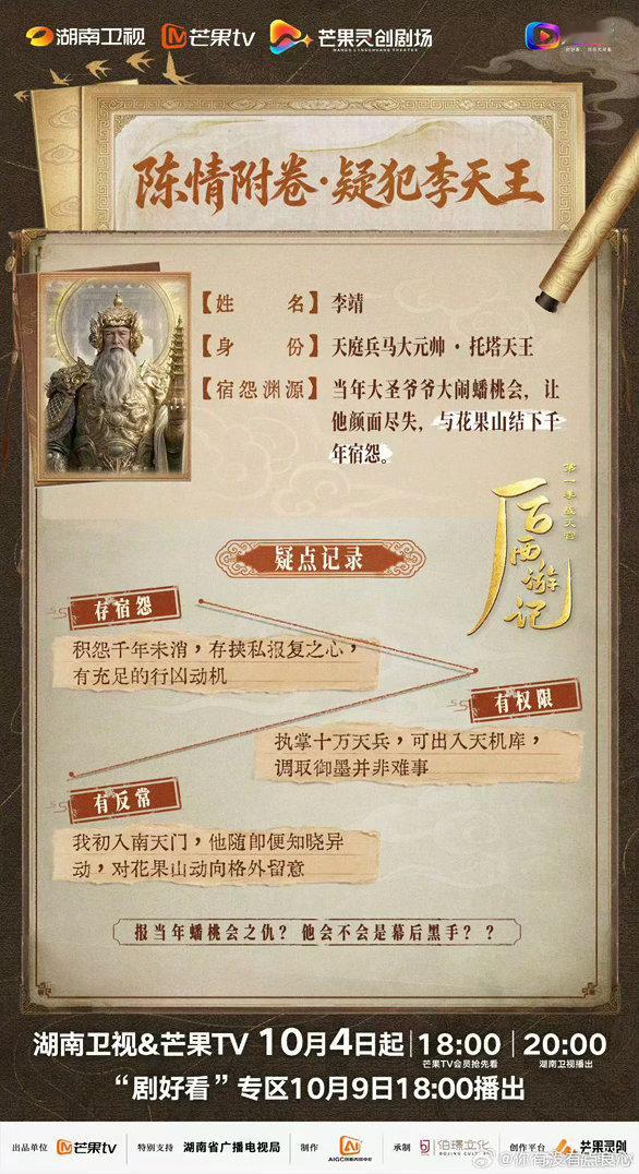 后西游记墨池斗法名场面看后西游记战天宫篇一定要锁定墨池斗法片段，精心打磨的剧情反