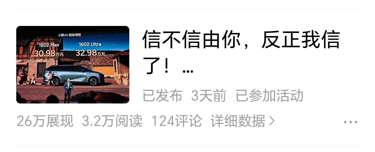 写汽车征文的友友很多都会用一个万能开头，因为有时候一个好的开头真的可以带来很大的