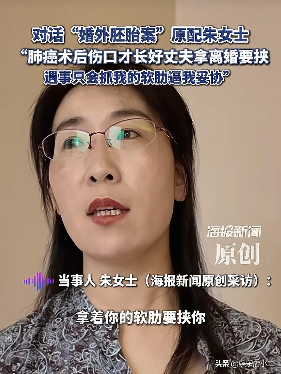 朱女士丈夫给出的离婚条件曝光，朱女士坚决不同意。
就在去年11月份的时候，朱女士