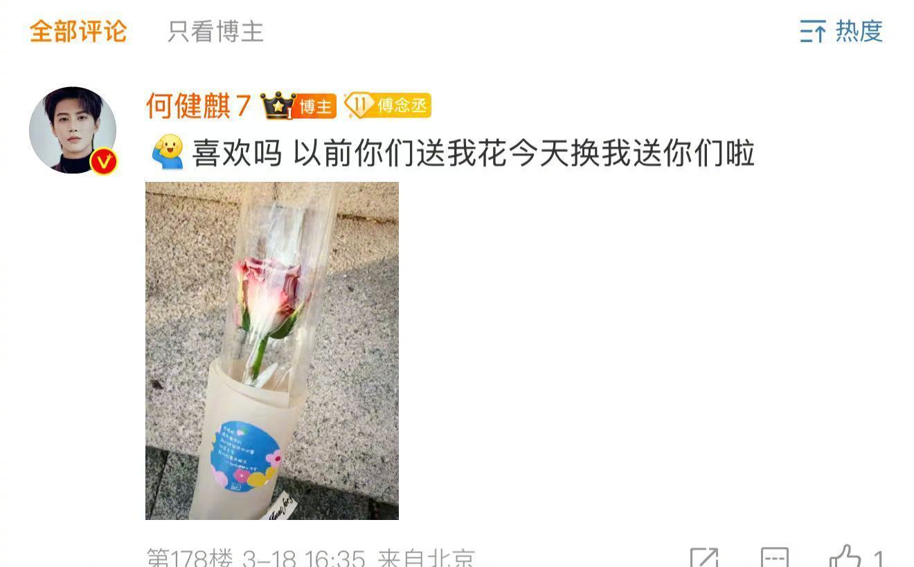 何健麒新剧开机何健麒新剧现场送粉丝花何健麒带着新作品《镜中陌生人》惊喜现身开机现