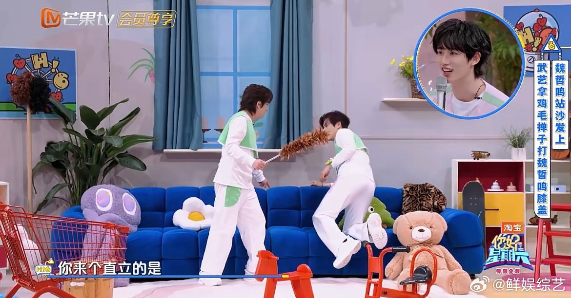 武艺跳起来打膝盖终于有画面了魏哲鸣站在沙发上，武艺手持鸡毛掸子完成跳打膝盖，这画