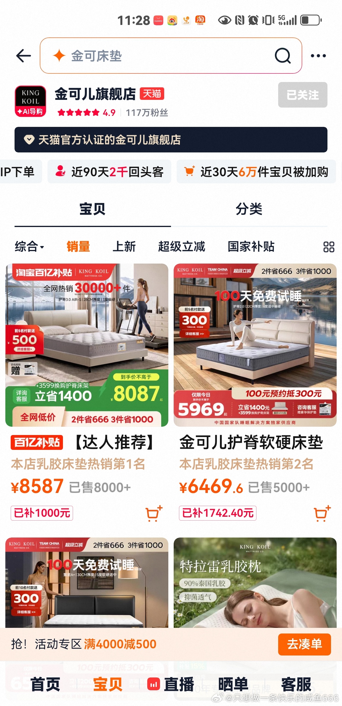 全季的床垫子太舒服了！ 