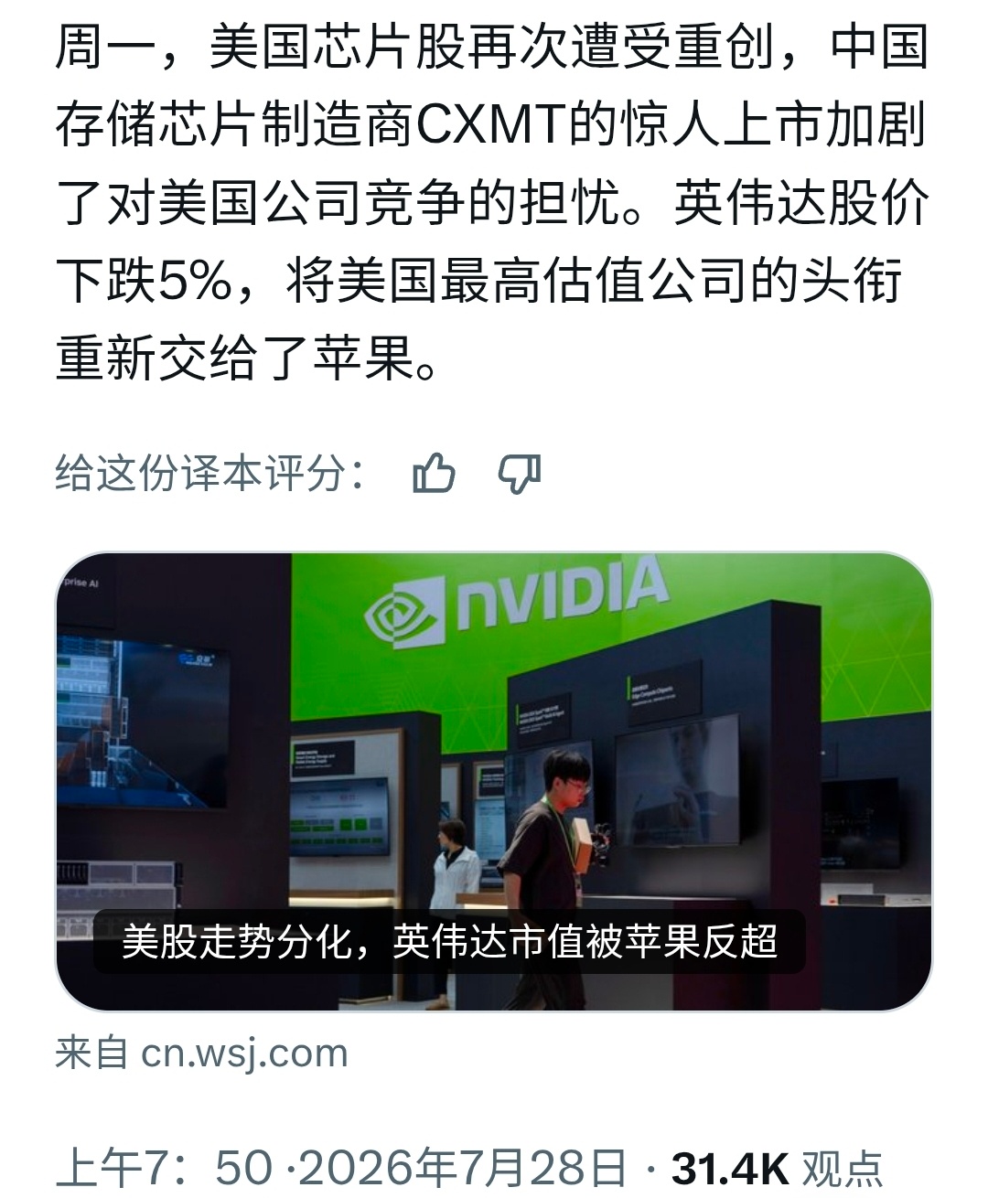 目前，纳斯达克期货下跌。 