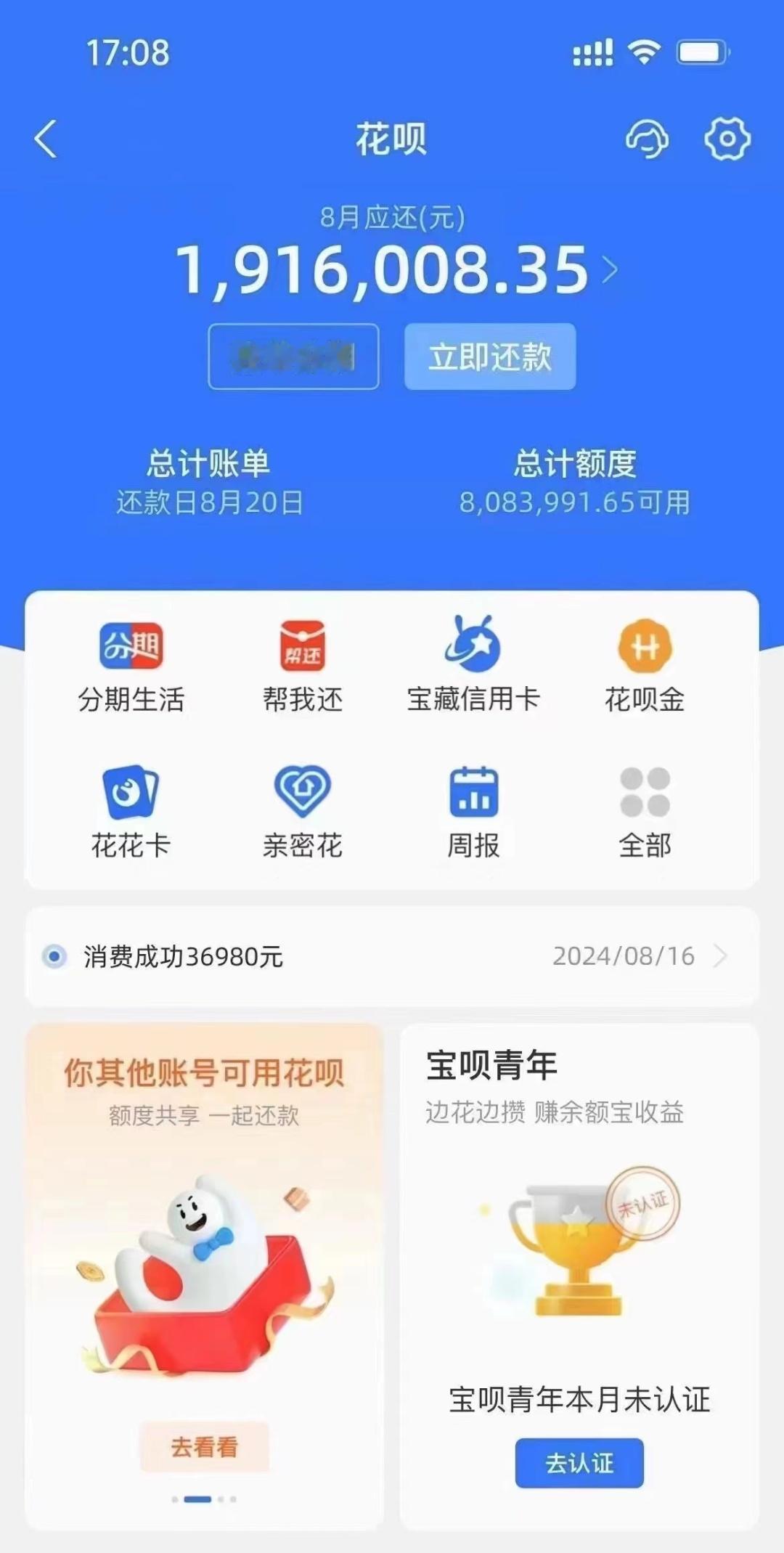 你所有无忧无虑的生活，都是一场提前消费  ​​​