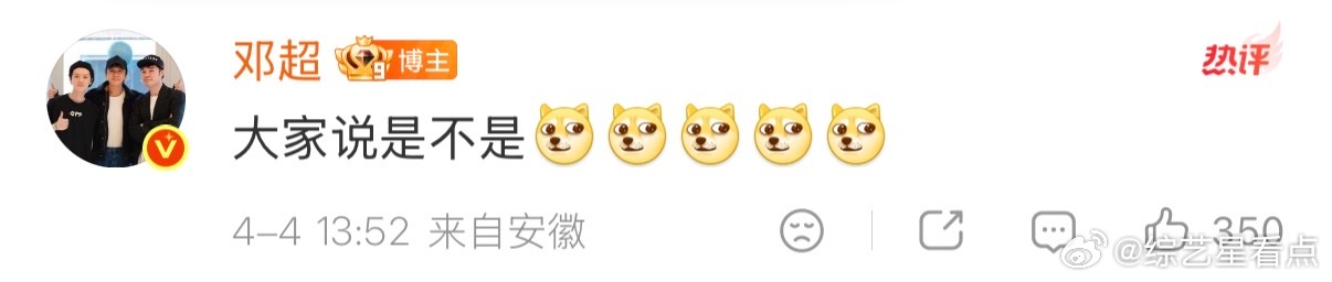 邓超五哈开播福利  所以真的是期待值拉满了呀，好想问一问邓超五哈开播福利，不要只