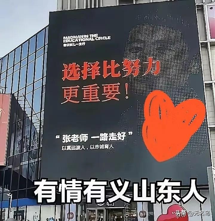 网上一堆人天天骂他现实、功利，但你看人家老家人是怎么对他的？就在张雪峰离开的第三