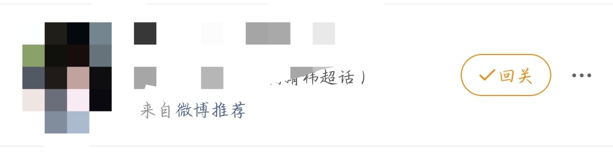 七月份第三次上微博推荐