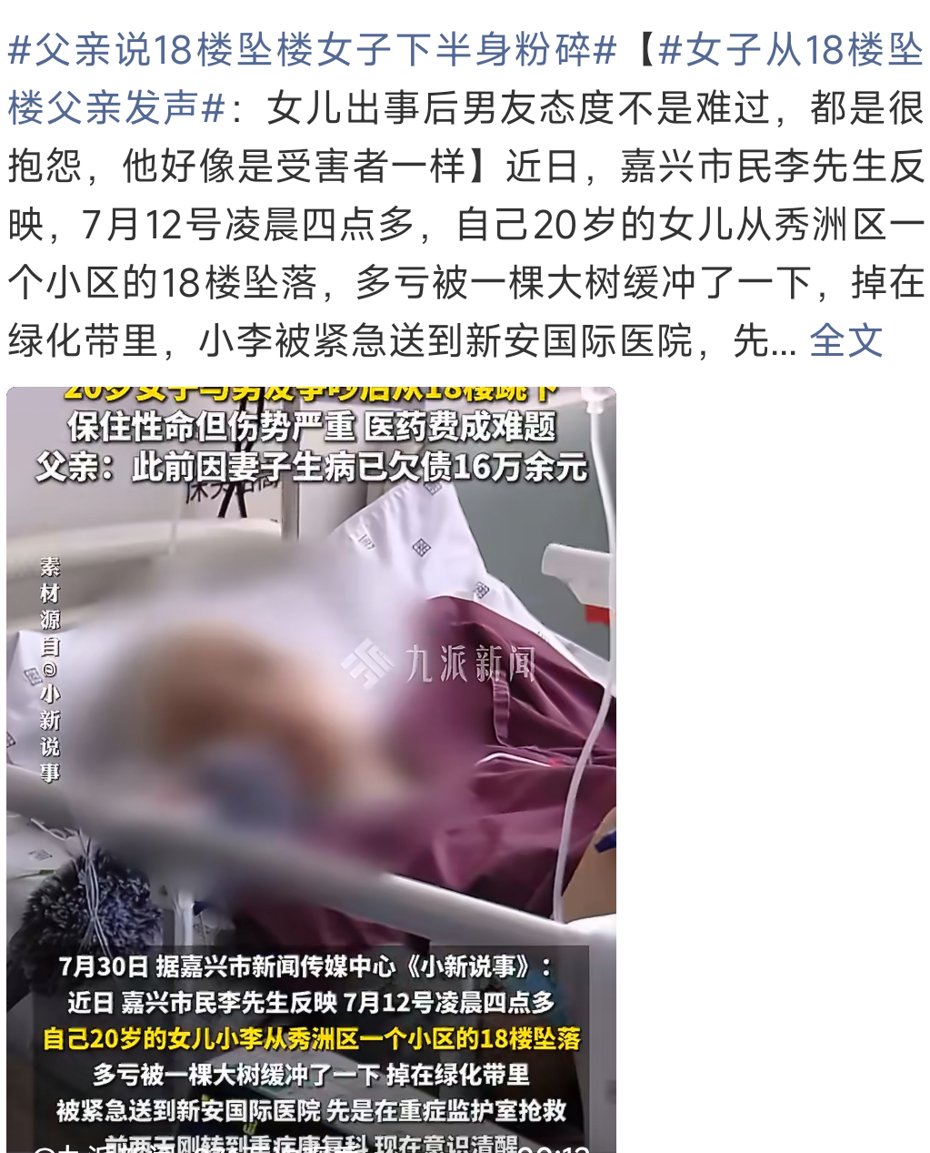 奇迹中的奇迹，不知道有没有可能恢复啊。不管怎么样，还是希望女生能好起来。父亲说1