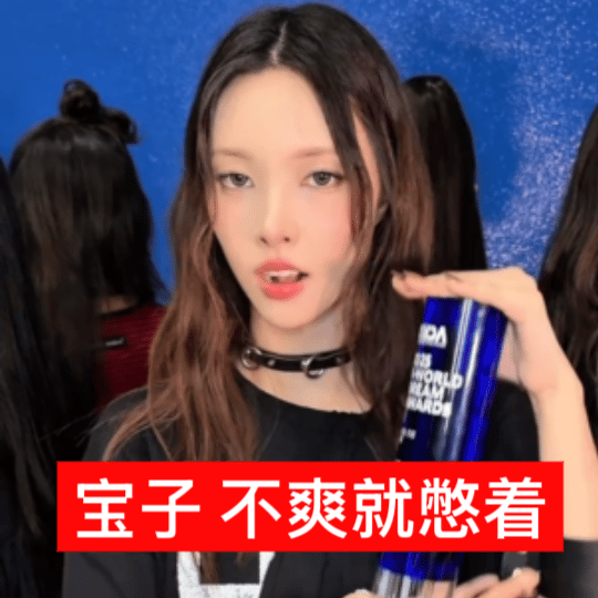 拿去年的五人图表达一下我的心情[偷乐] ​​​