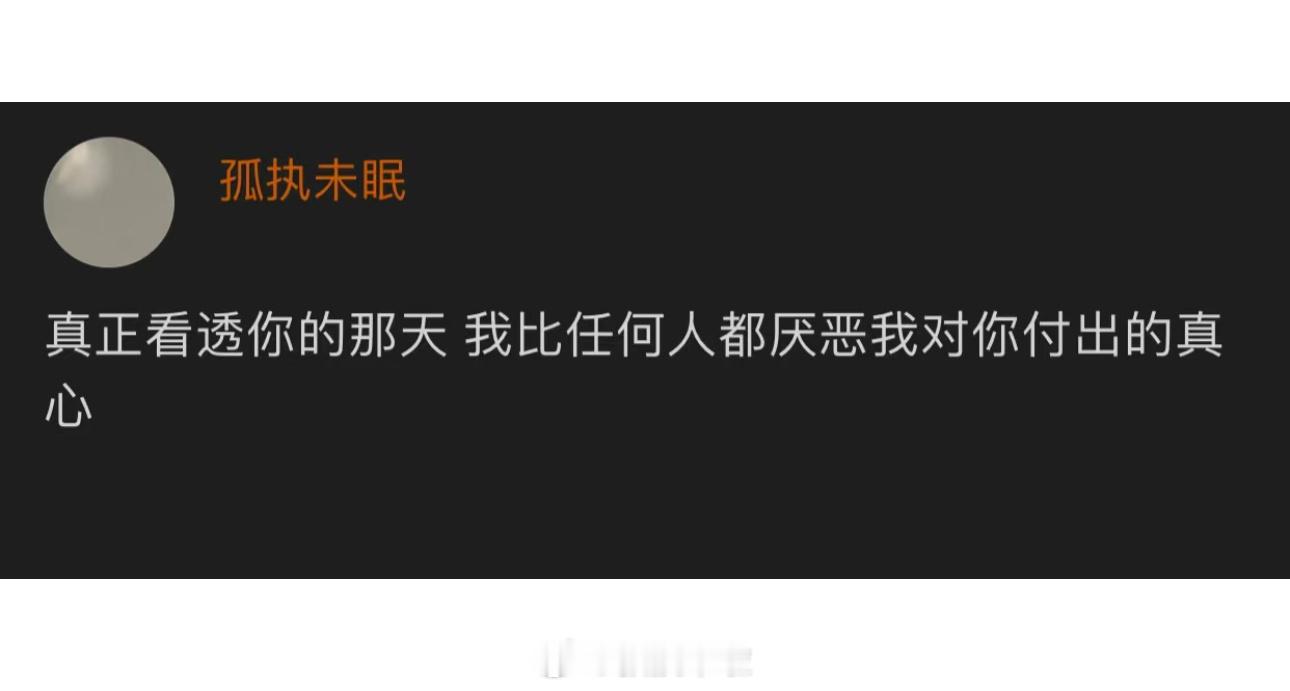 你有过这样的瞬间吗？ ​​​