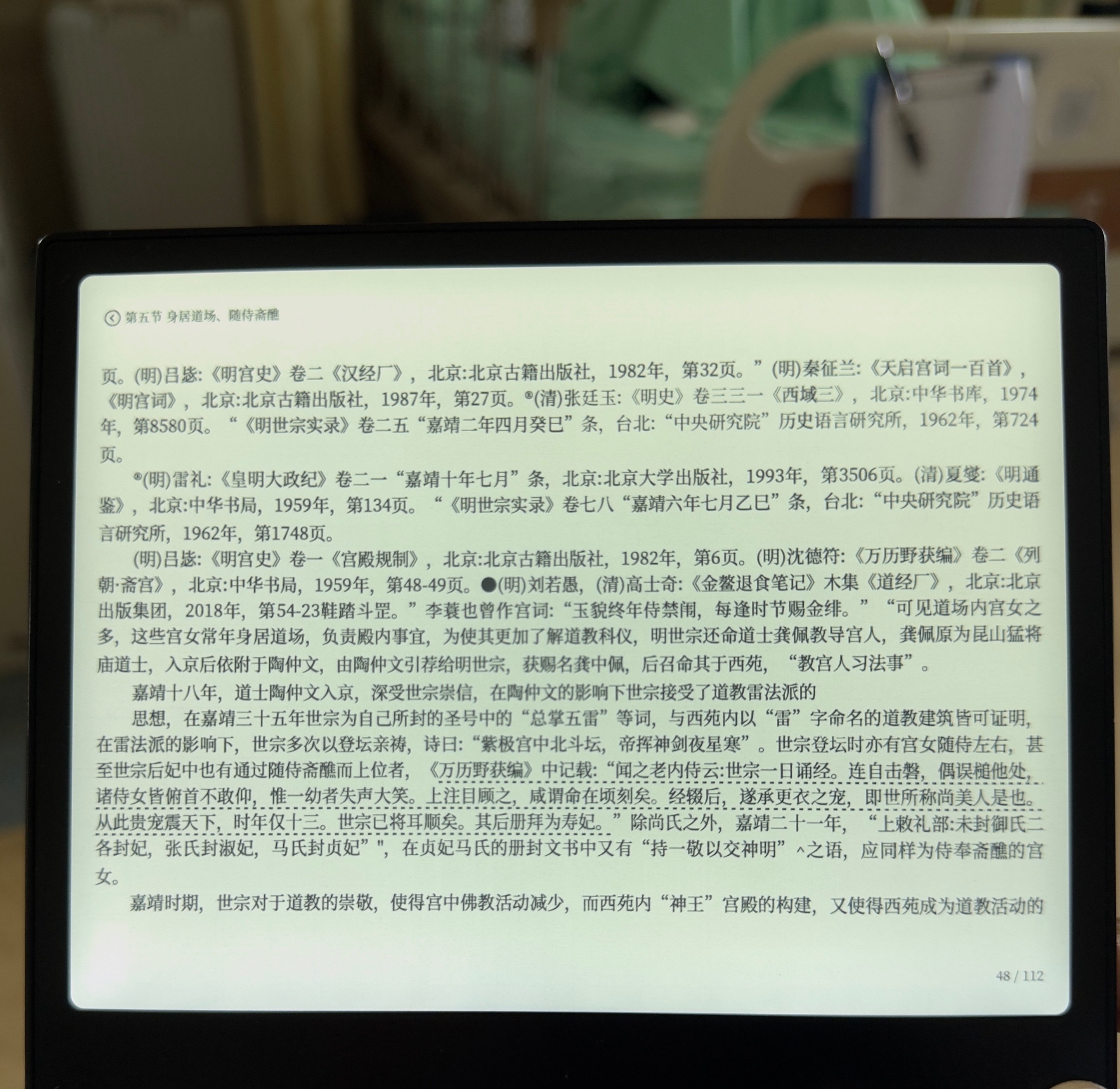 心情是60岁老头儿恋童癖糟蹋13岁小女孩，嘉靖你该被勒死的理由又多了一条。 ​​