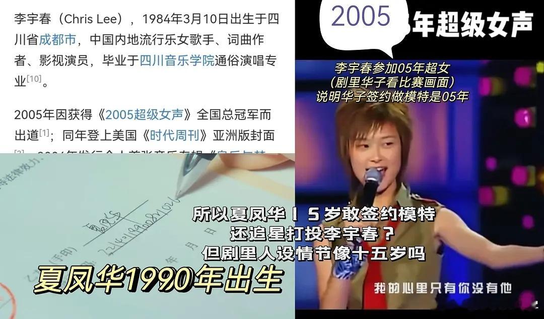 所以北上这合理吗？ 北上角色人设真的好迷人，已知此阶段华子十五岁，华子和谢望同班