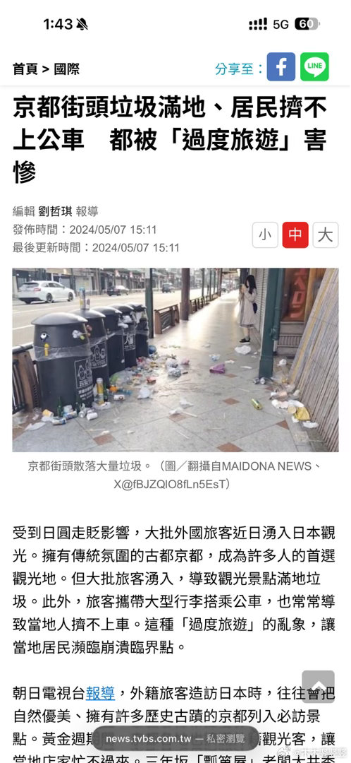 哼日本球迷清理体育馆垃圾又怎么了！他们自己家里都一团乱糟糟的，只是出来作秀而已！