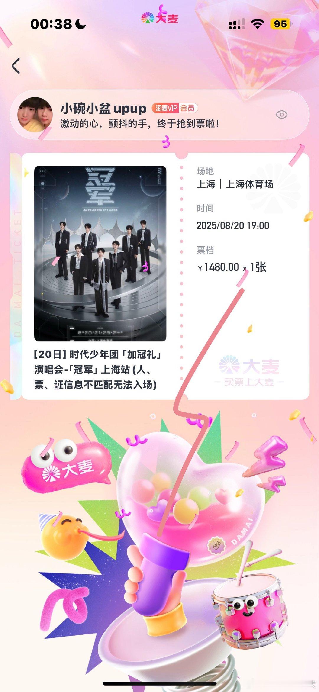 18点我接我自己好吧！ 