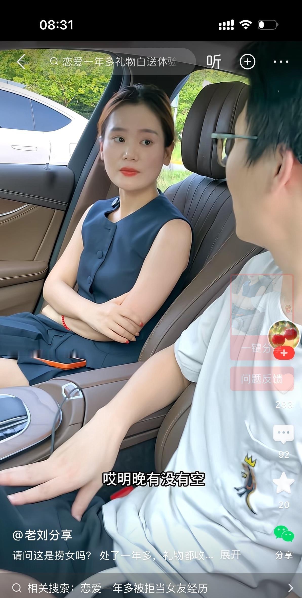 “这点钱你都花不起吗？”一句话把那层温情脉脉的遮羞布扯了个精光。男人这一年多的早