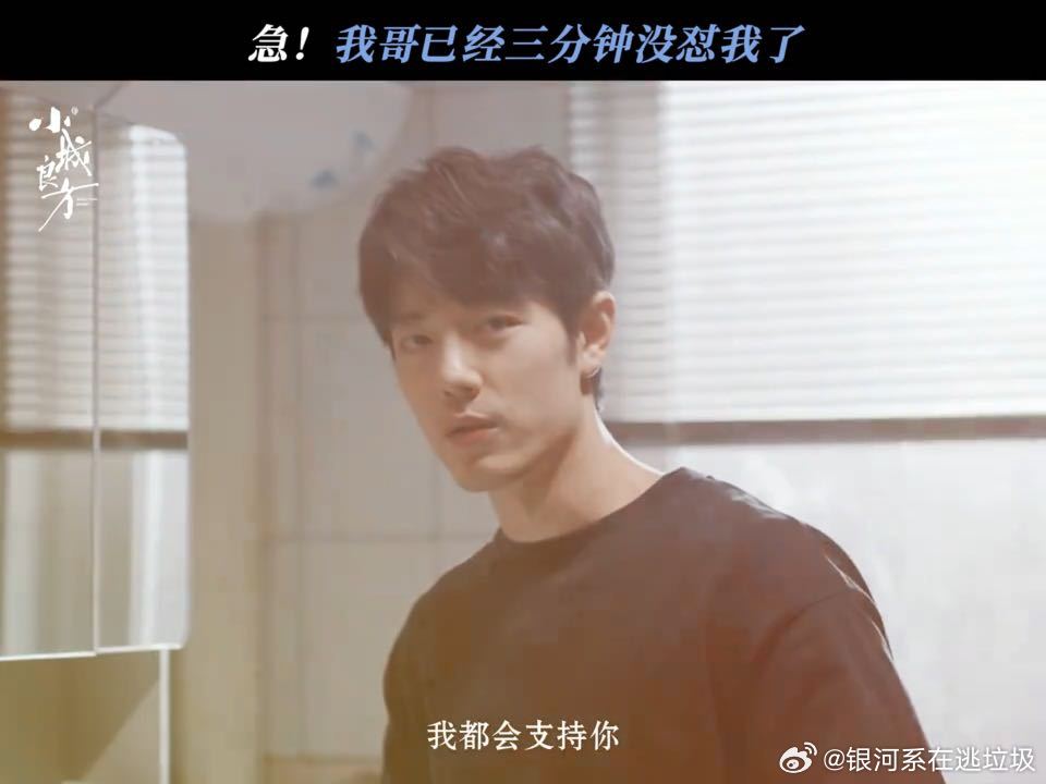 肖战刘铮亮手动切换善良人格小城良方 弟弟想当歌手，刘铮亮一句“乌鸦都会打鸣了”把