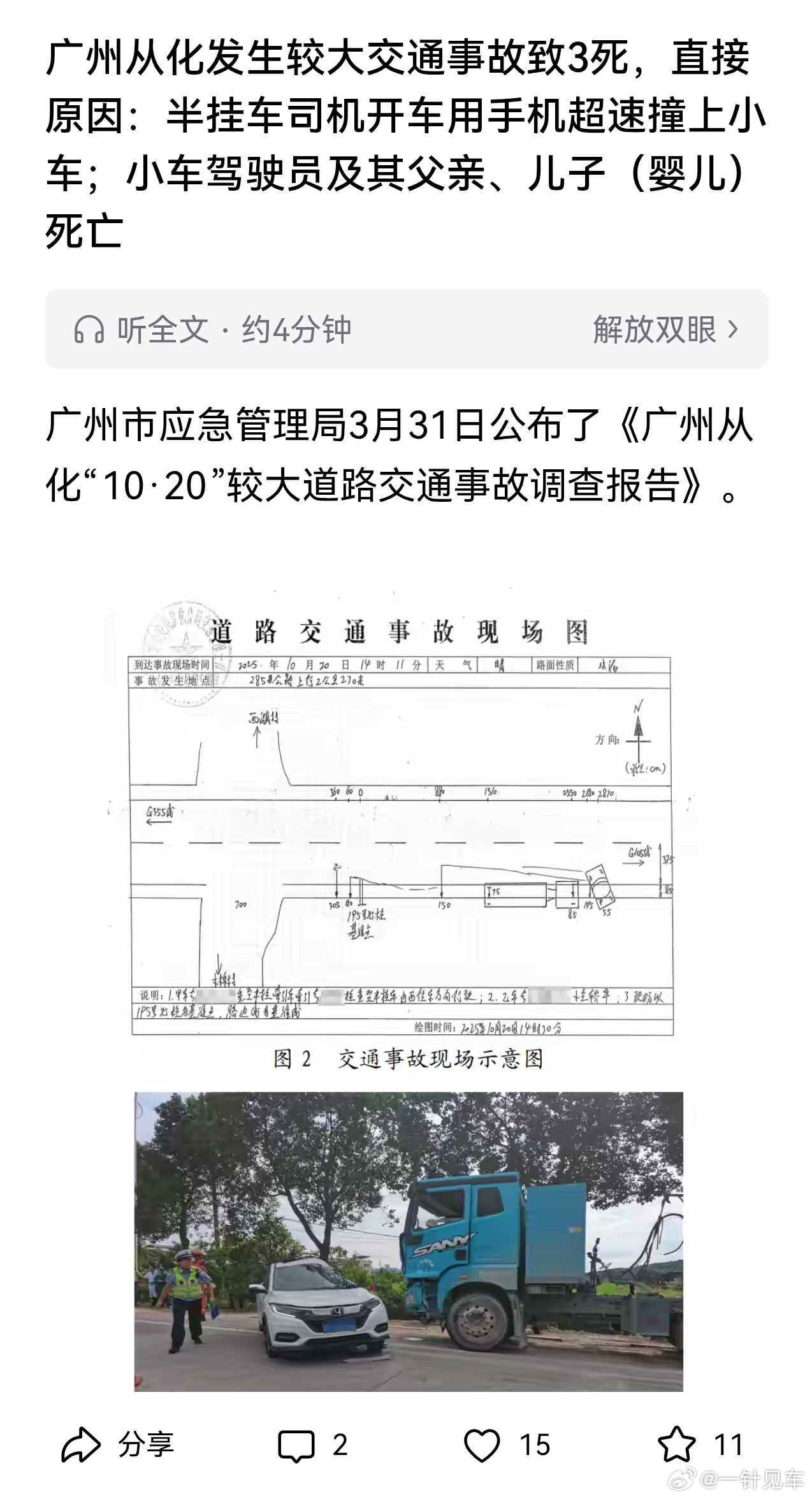 希望这样的悲剧能少点发生。开车玩手机的行为一直以来都有，所以一方面是要通过各种方