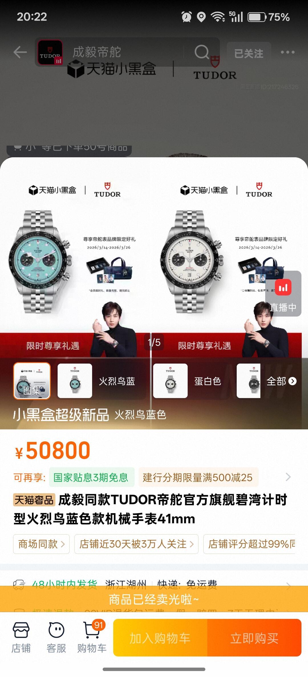 成毅成毅帝舵表品牌代言人iejj基本操作，又不是买啤酒，毕竟六福业绩都23亿+了