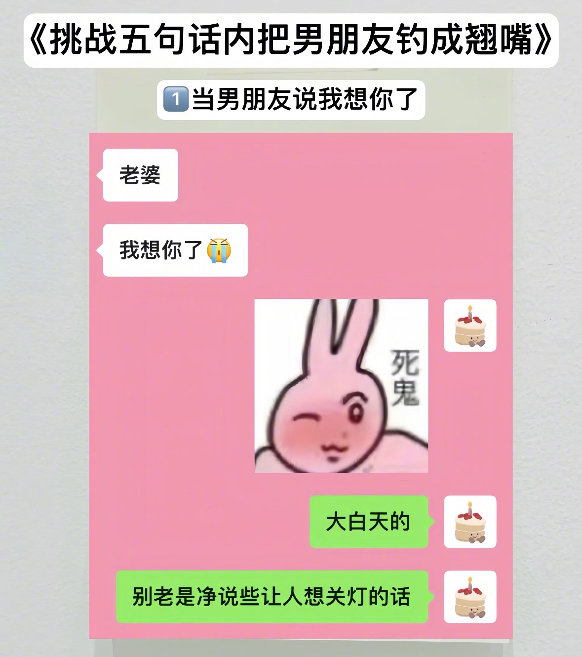 我们抽象女有点阴招全使男朋友身上了 ​​​
