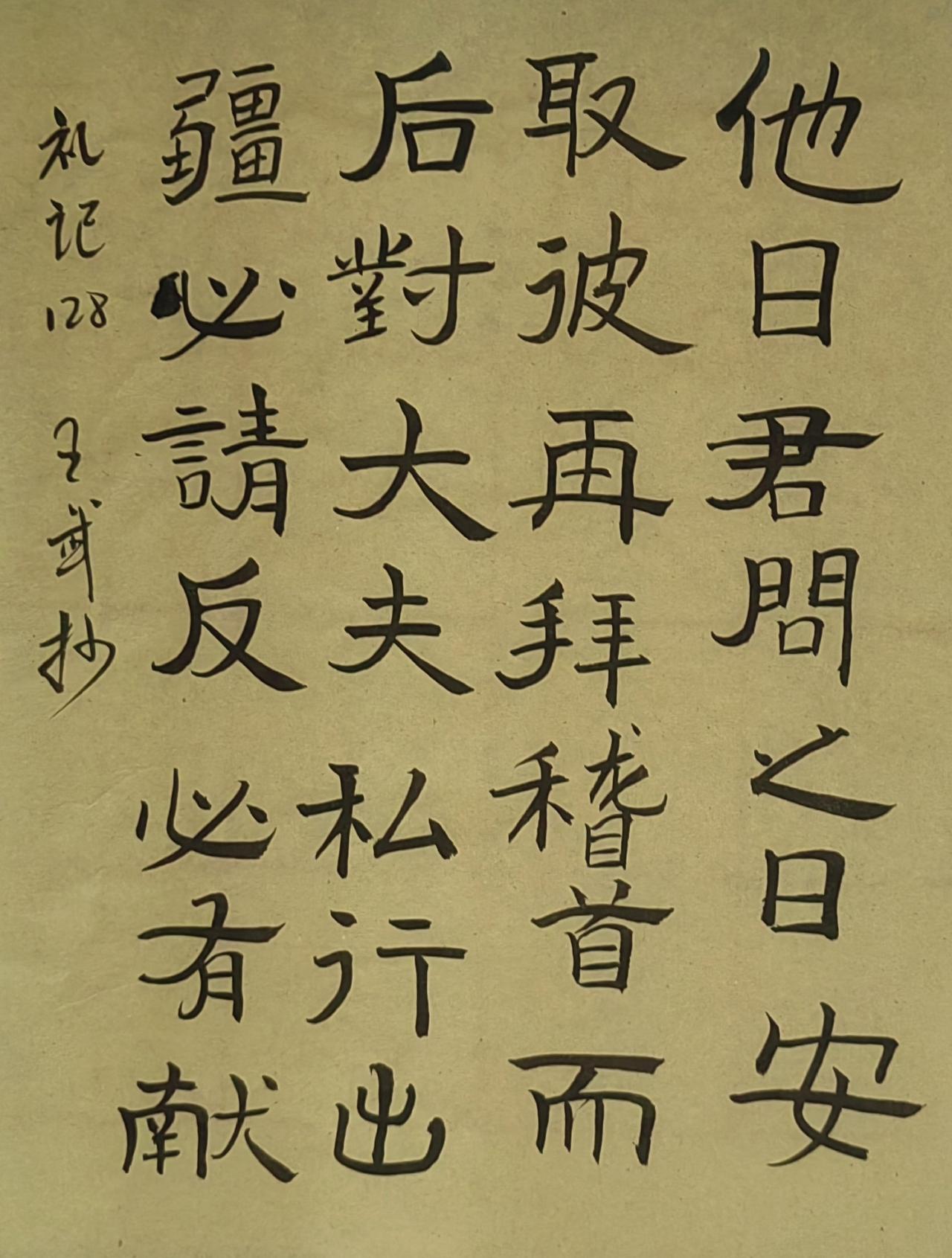 分享手写字开学了