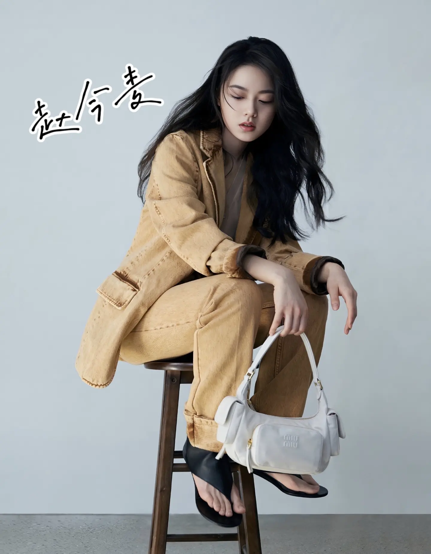 赵今麦